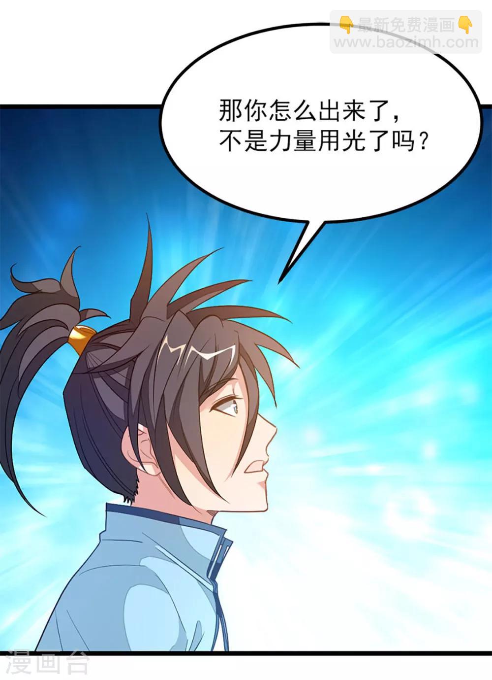 第231话 男人不能不行4
