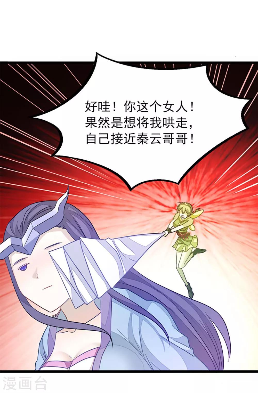 第231话 男人不能不行8