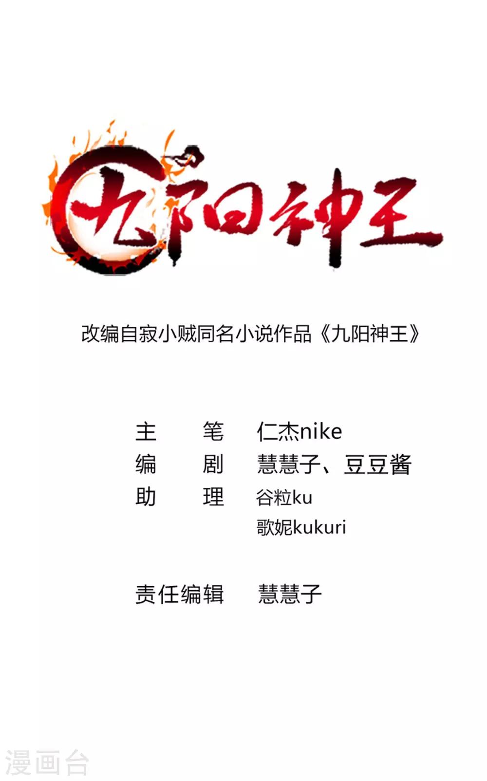 第238话 少啰嗦，脱衣服1