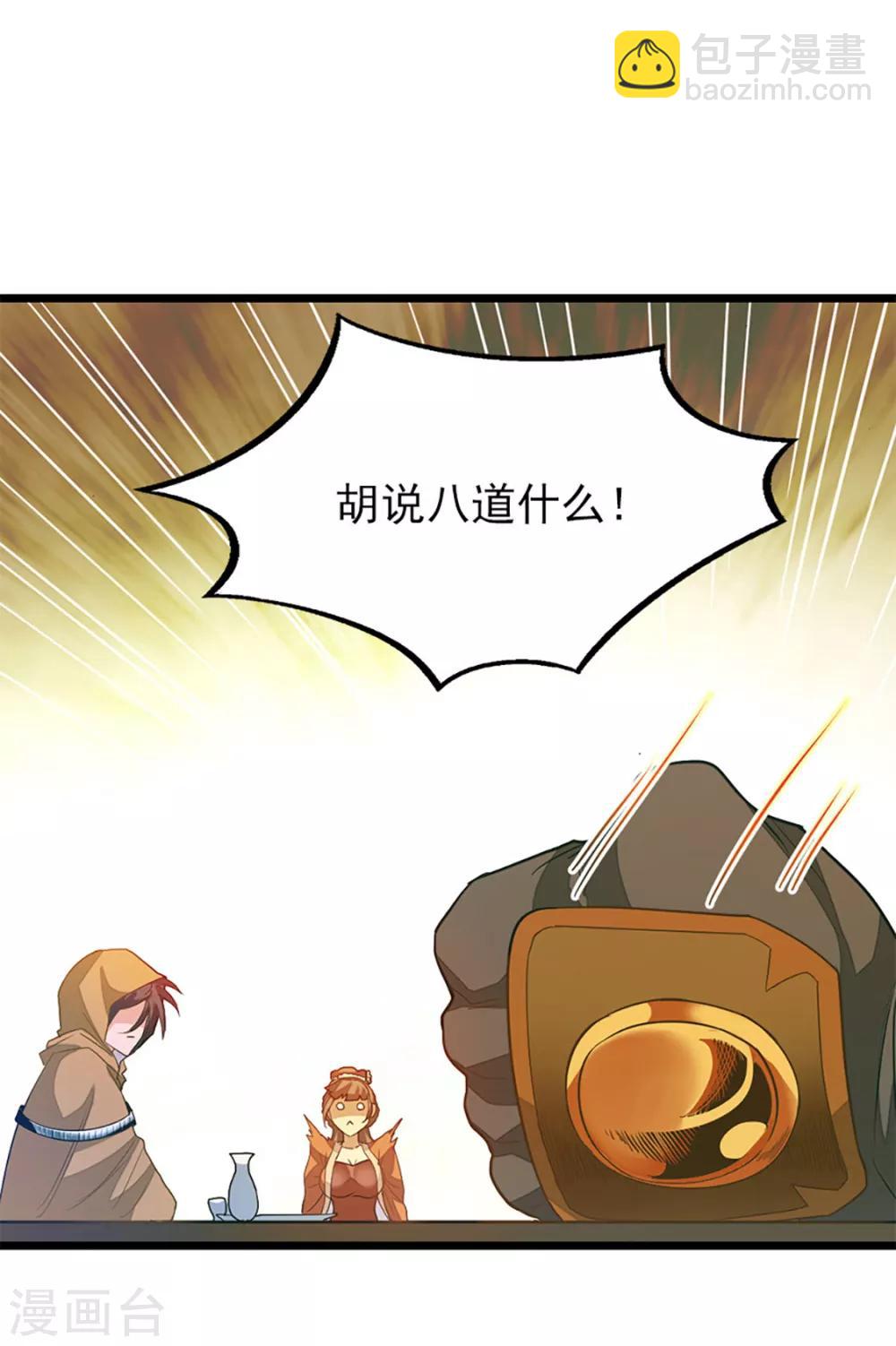 第238话 少啰嗦，脱衣服10