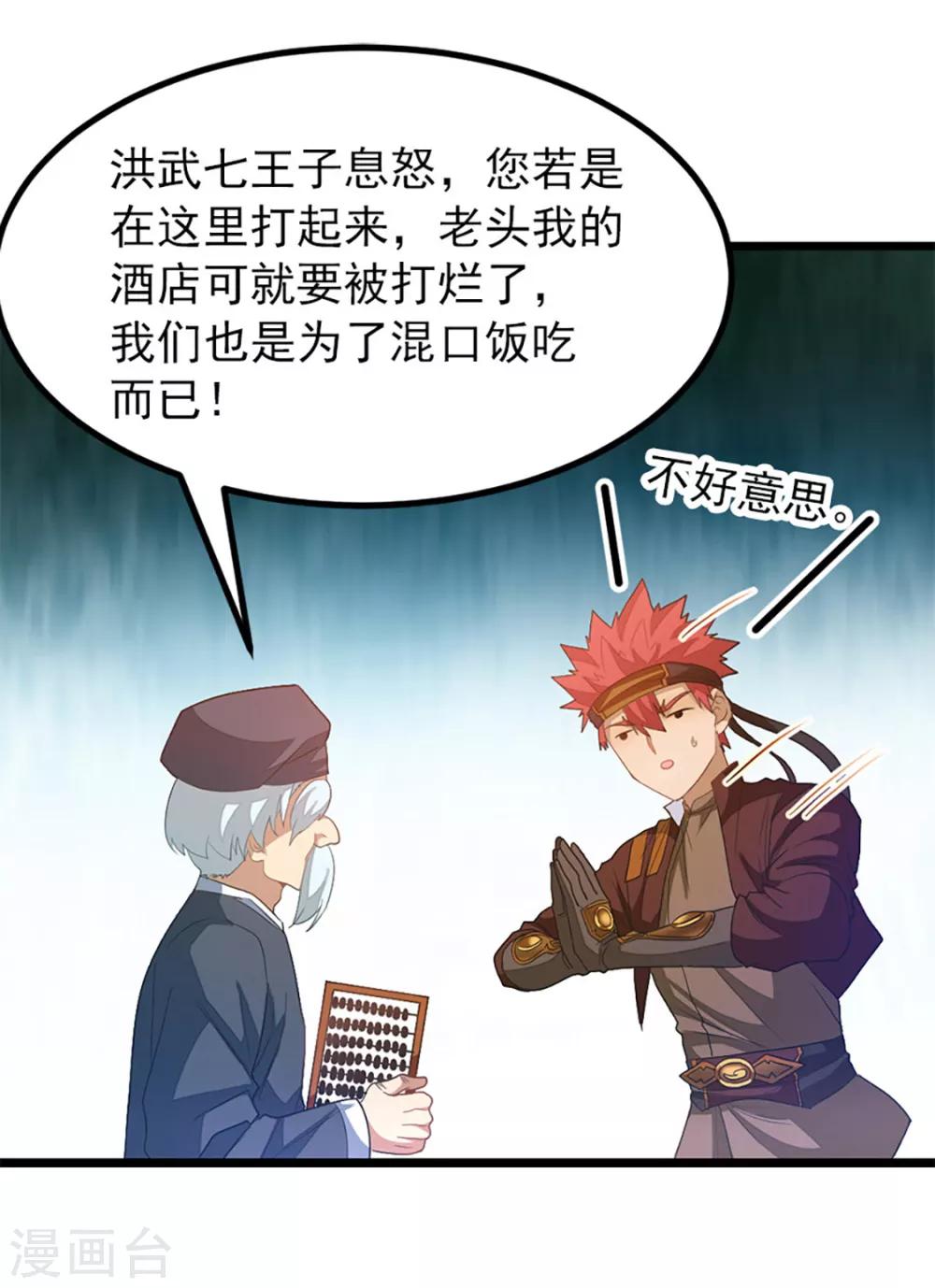 第238话 少啰嗦，脱衣服12