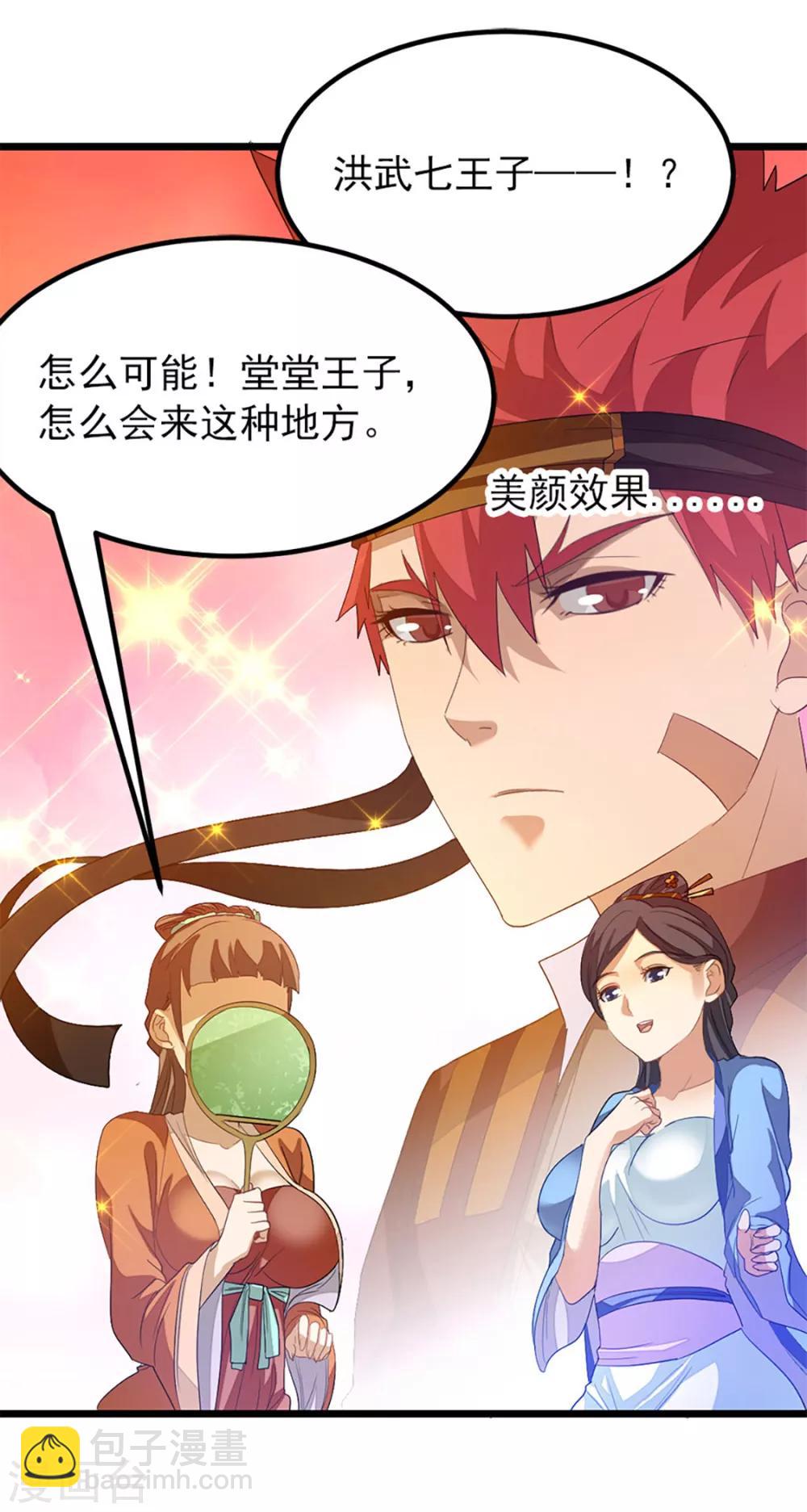 第238话 少啰嗦，脱衣服13