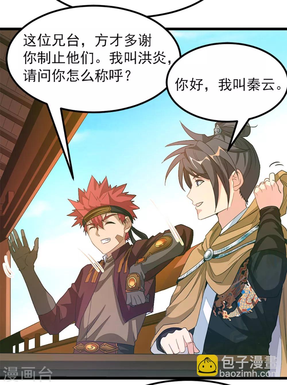 第238话 少啰嗦，脱衣服16