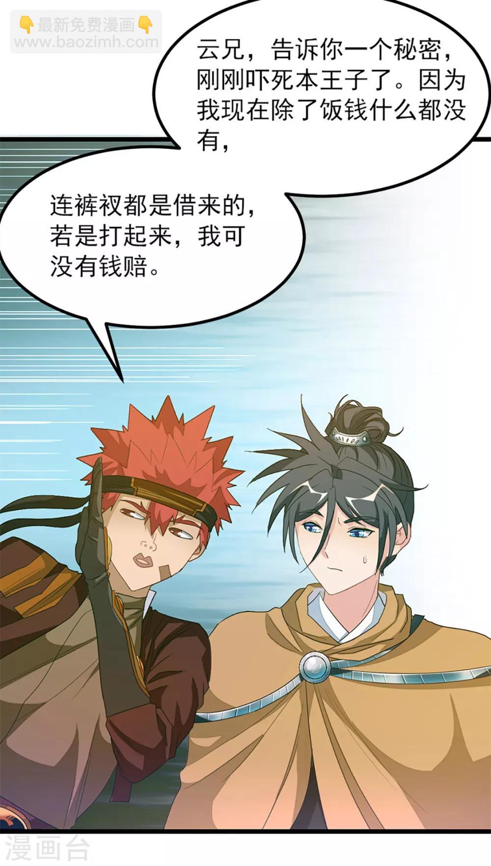 第238话 少啰嗦，脱衣服17