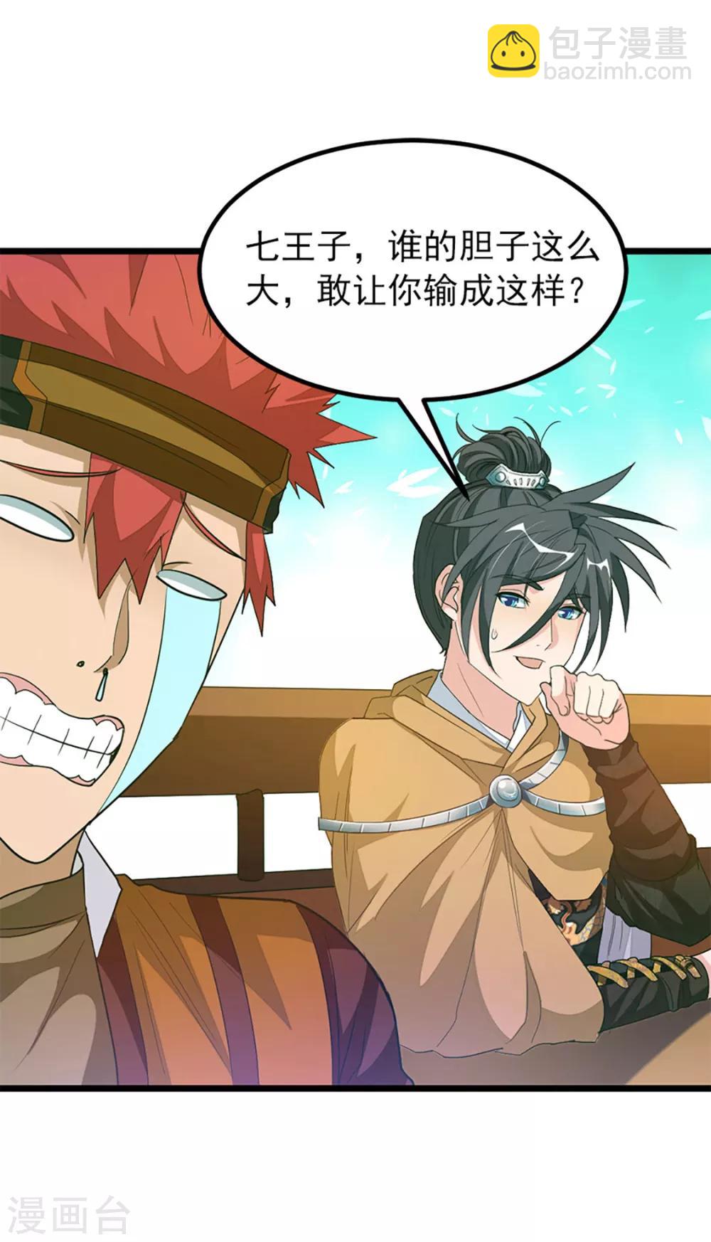 第238话 少啰嗦，脱衣服18