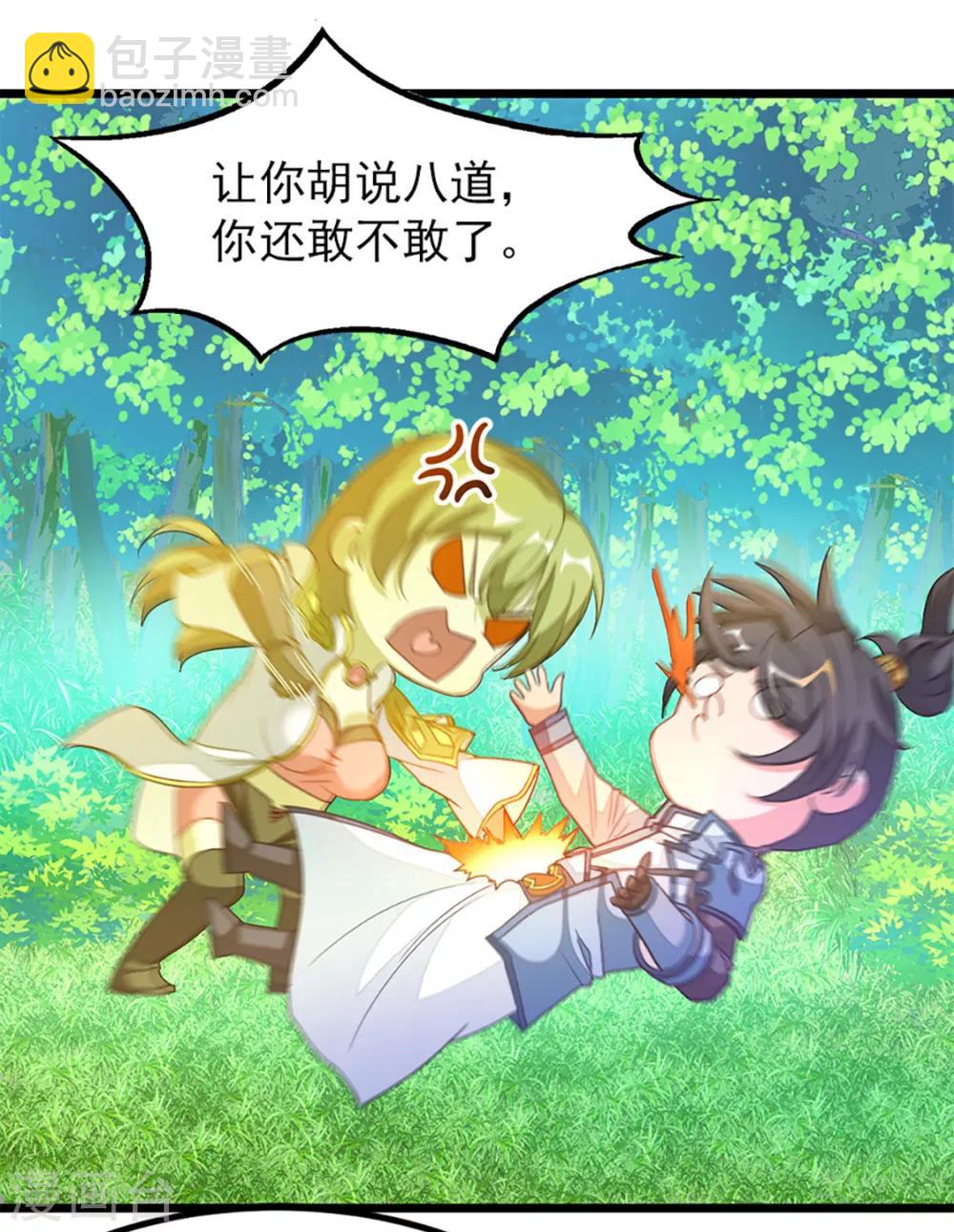 第238话 少啰嗦，脱衣服2