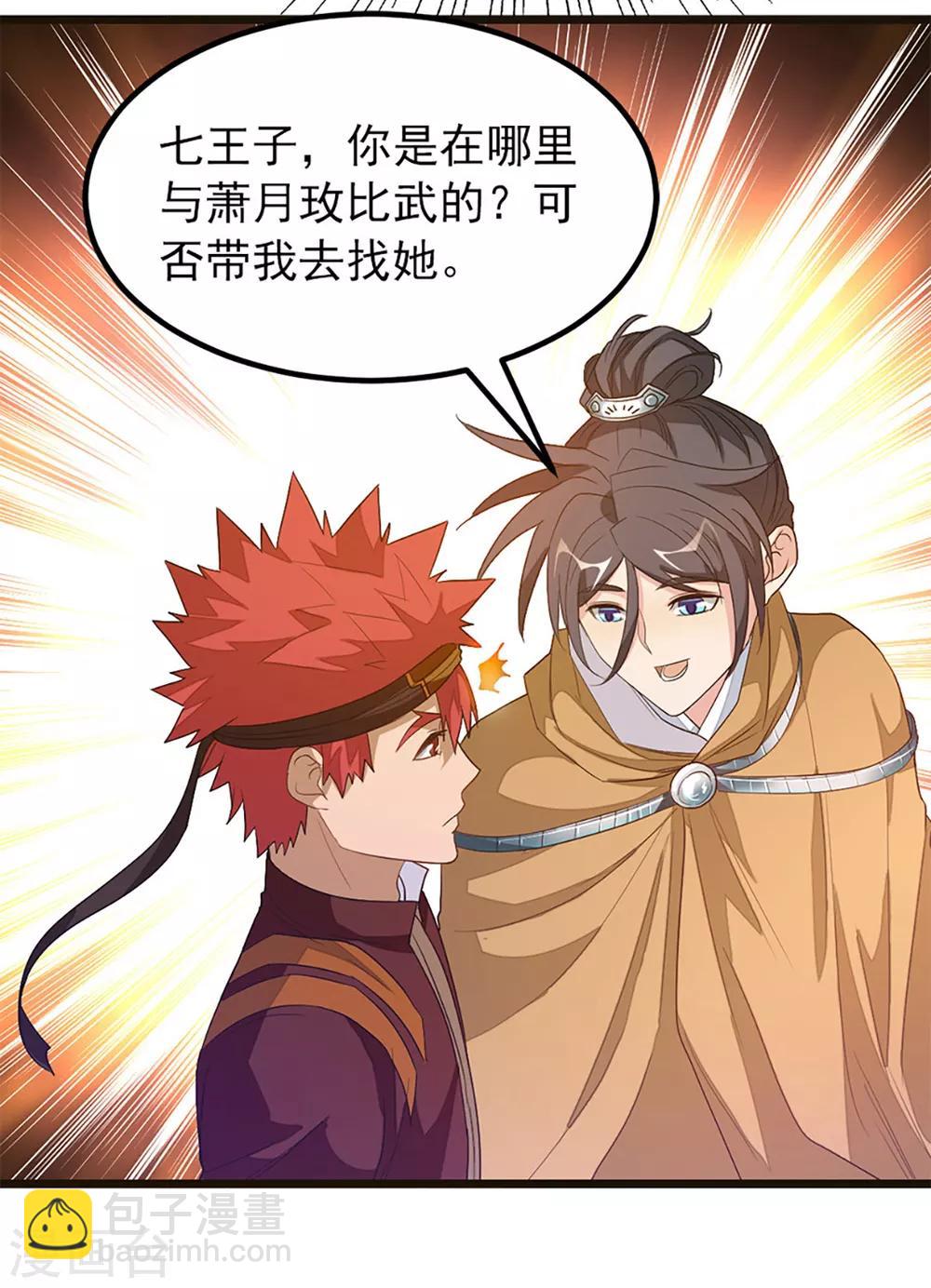 第238话 少啰嗦，脱衣服20