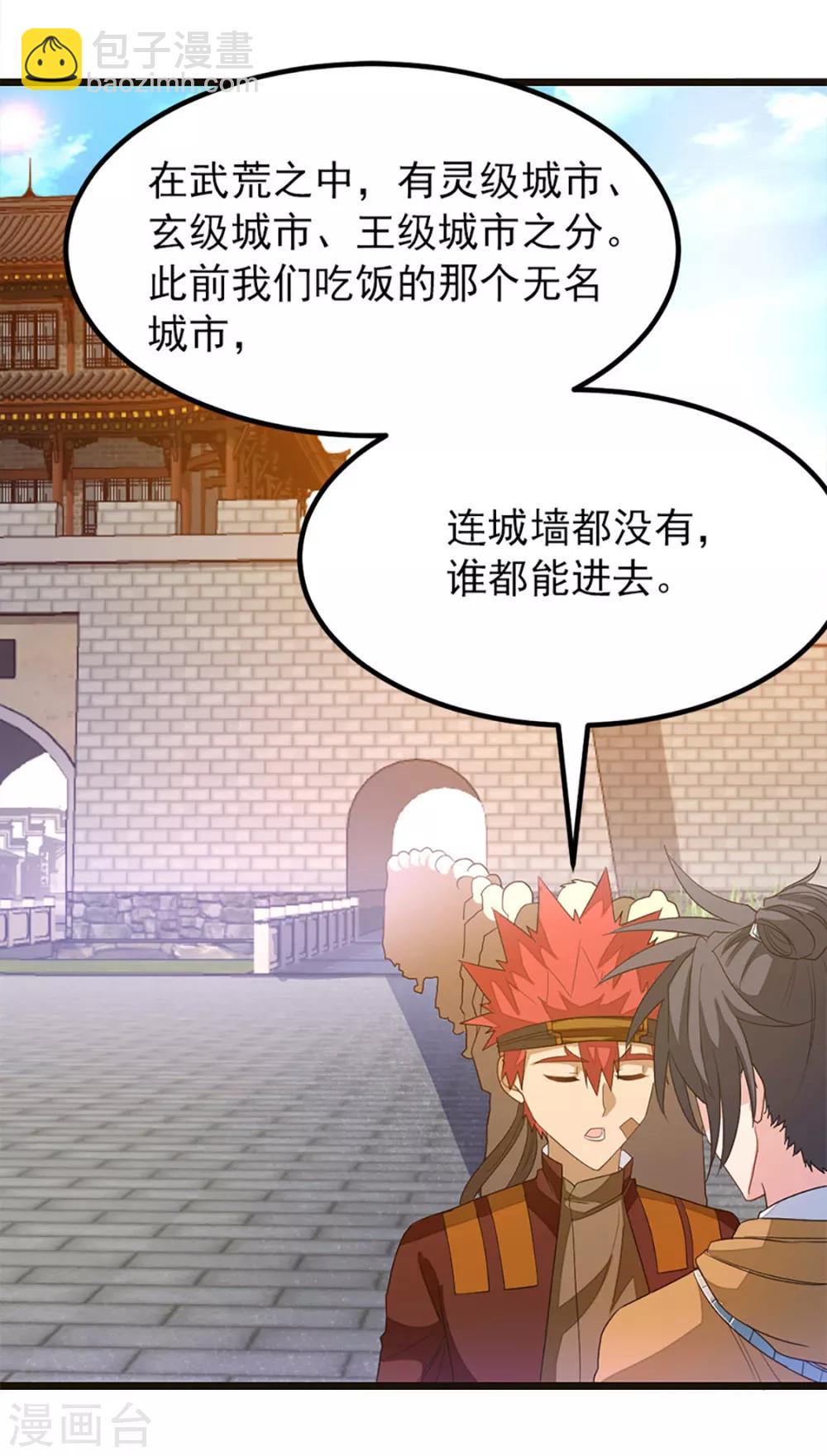 第238话 少啰嗦，脱衣服22