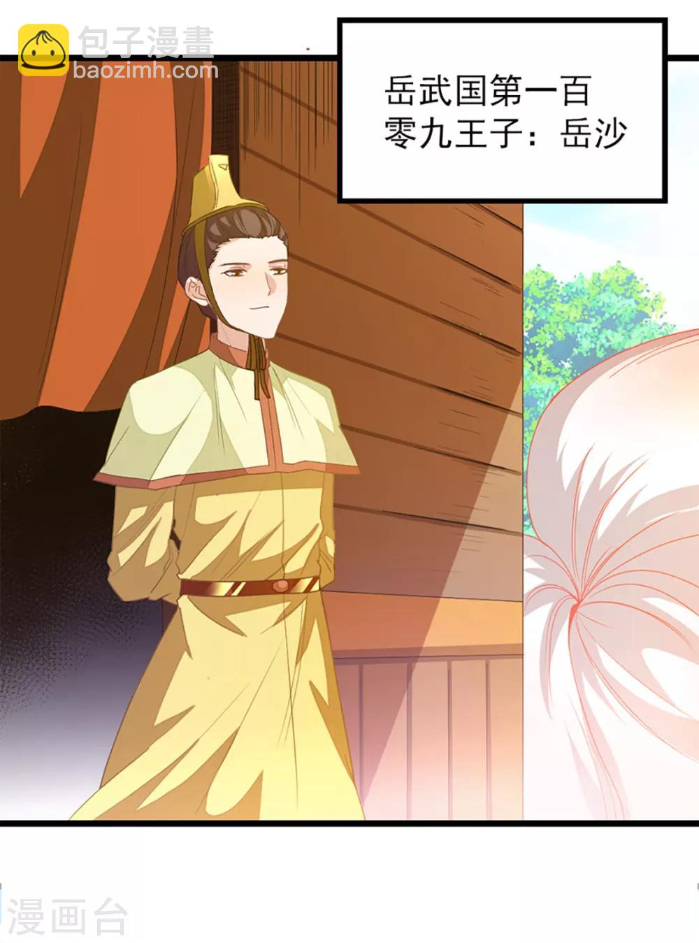 第238话 少啰嗦，脱衣服28