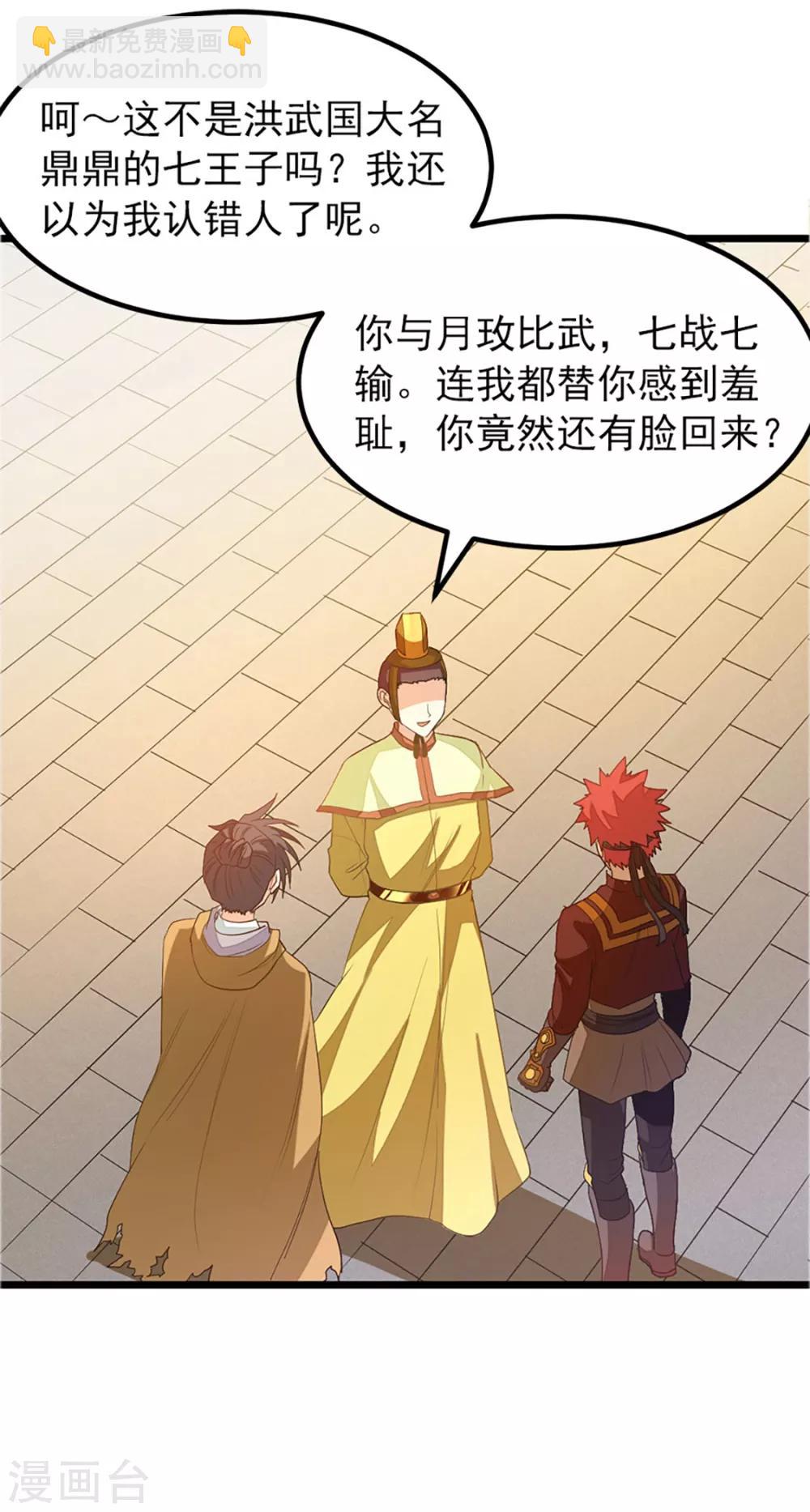 第238话 少啰嗦，脱衣服31