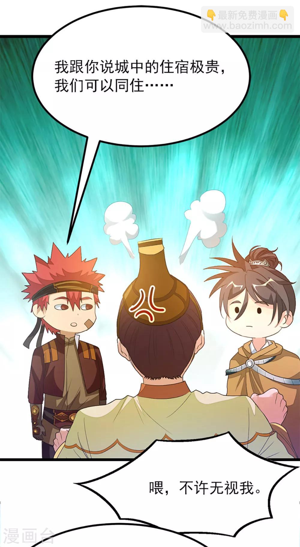 第238话 少啰嗦，脱衣服33
