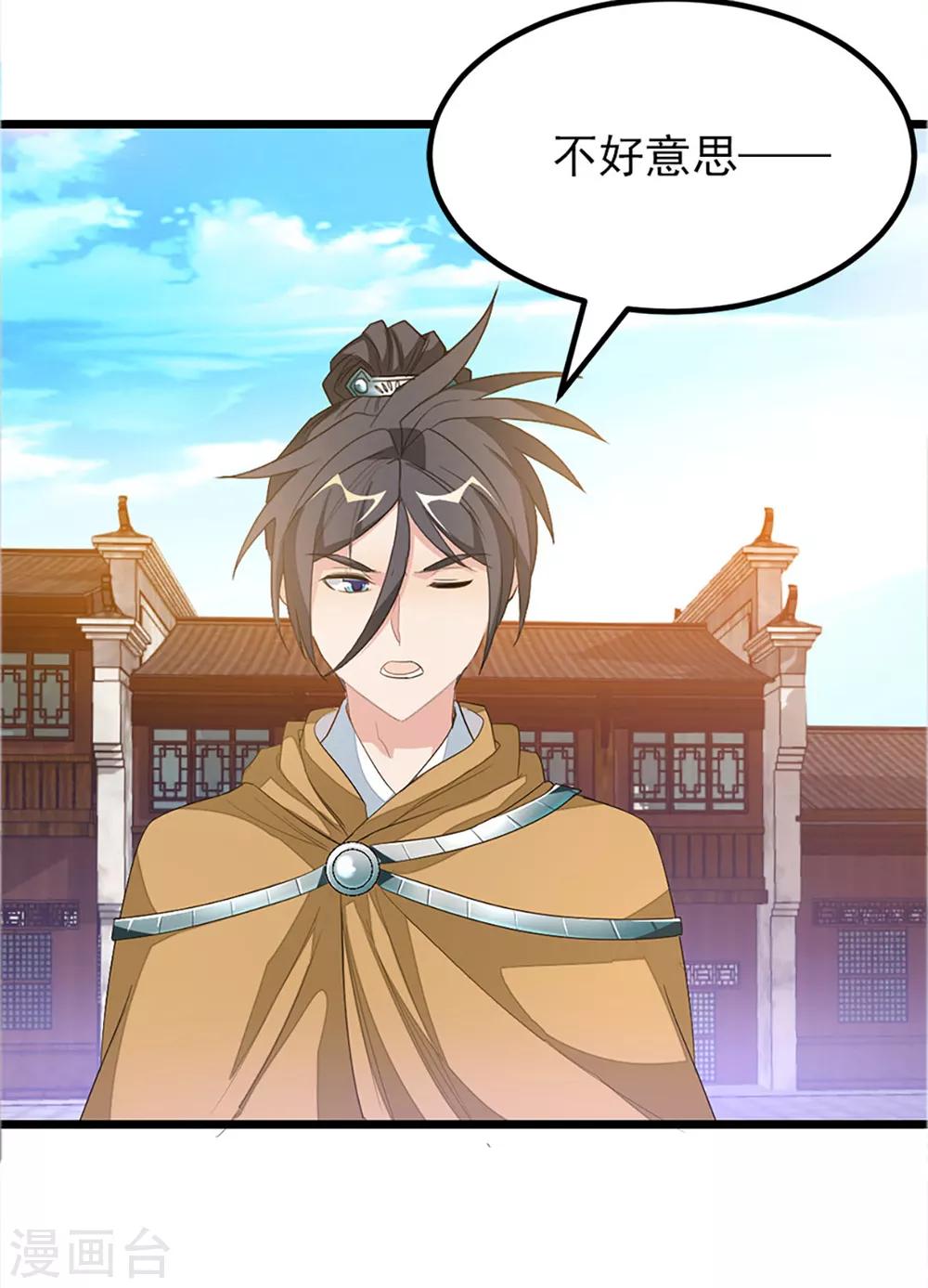 第238话 少啰嗦，脱衣服35