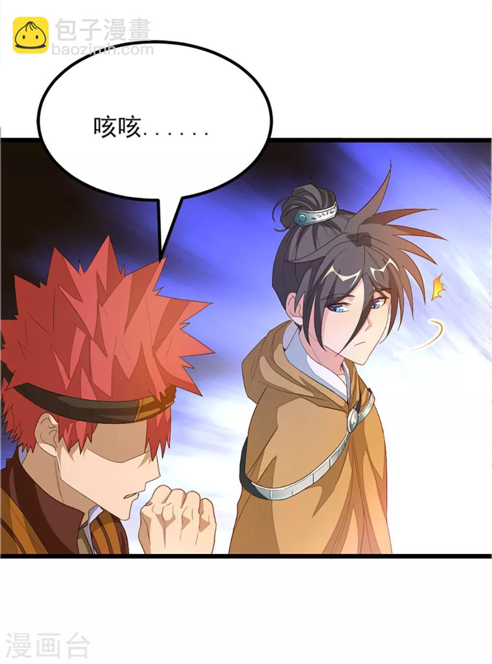 第238话 少啰嗦，脱衣服36