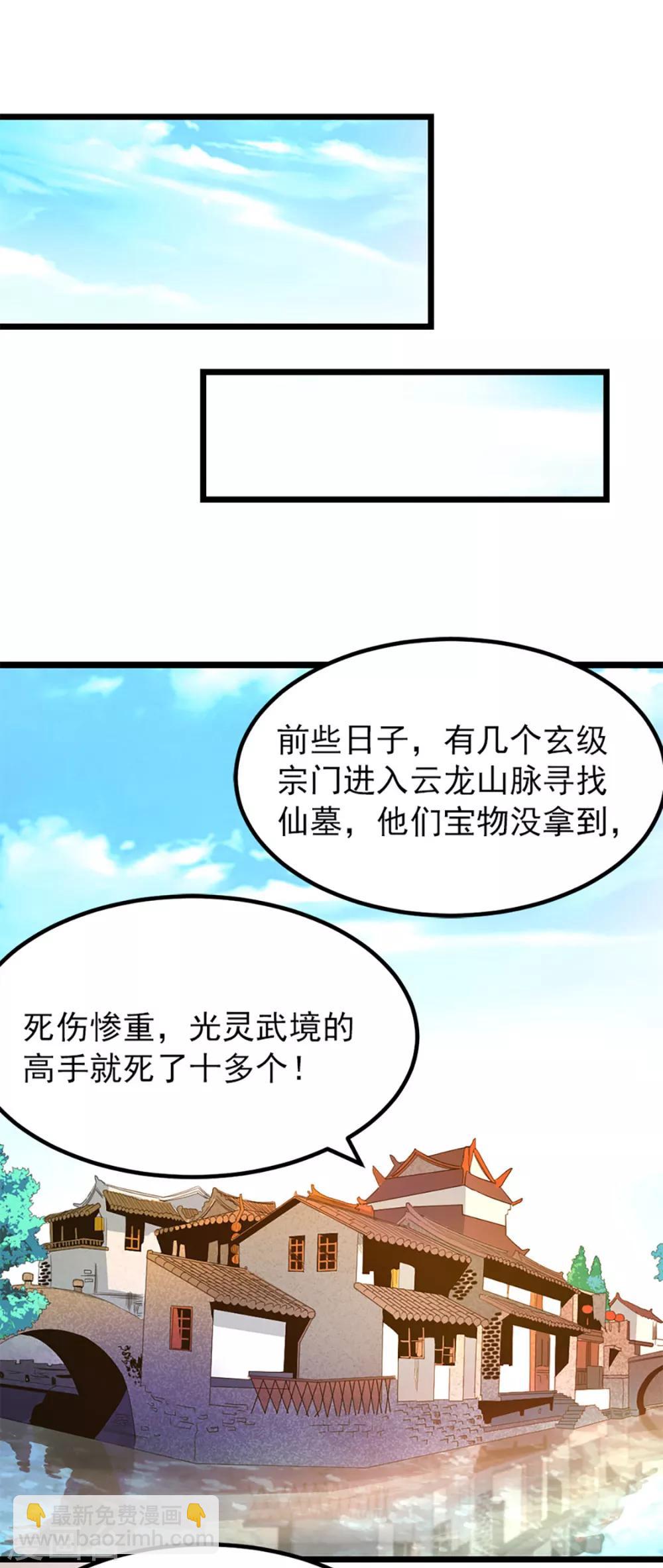 第238话 少啰嗦，脱衣服5