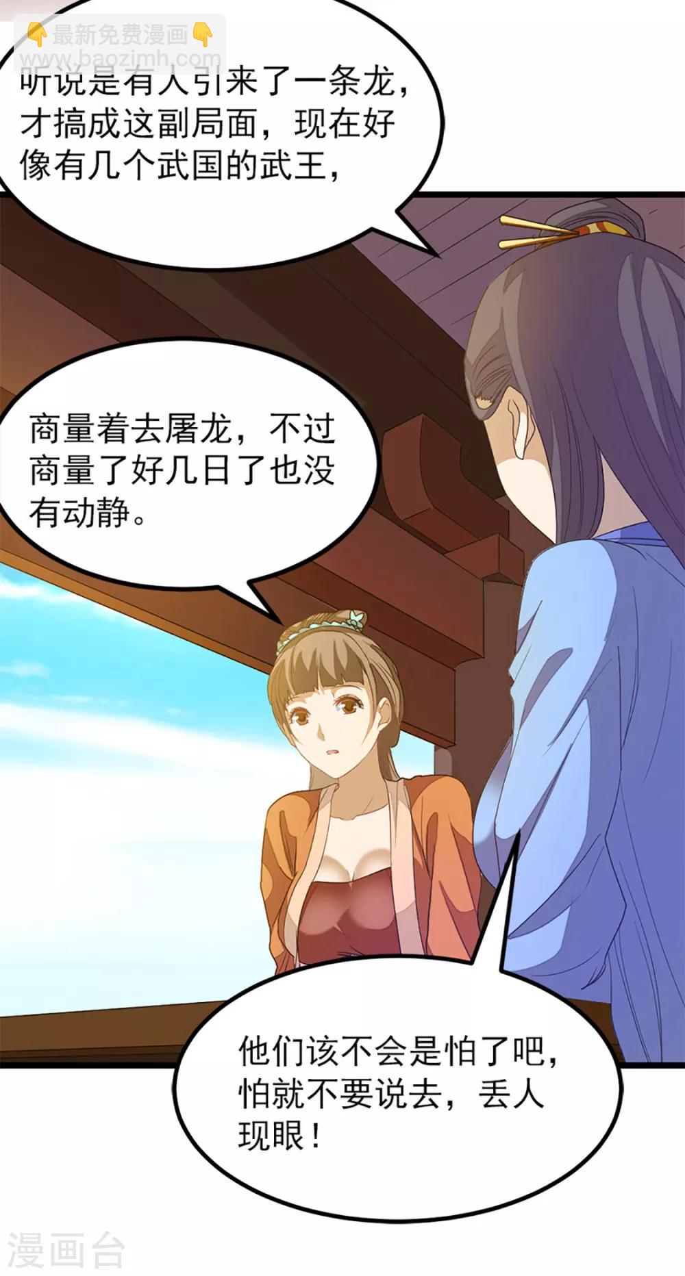 第238话 少啰嗦，脱衣服6