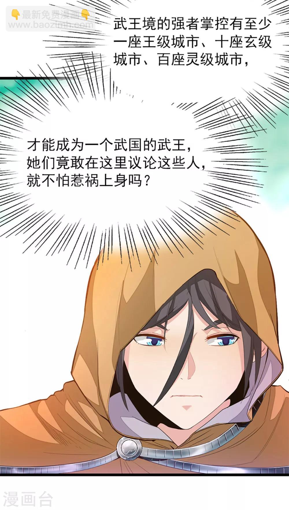 第238话 少啰嗦，脱衣服8