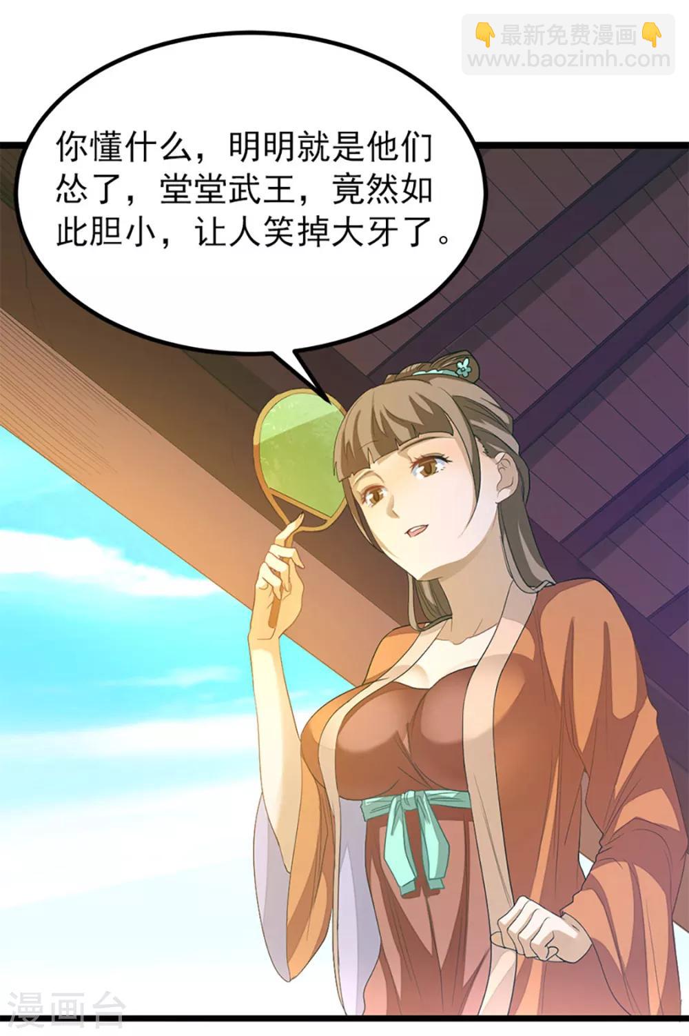 第238话 少啰嗦，脱衣服9