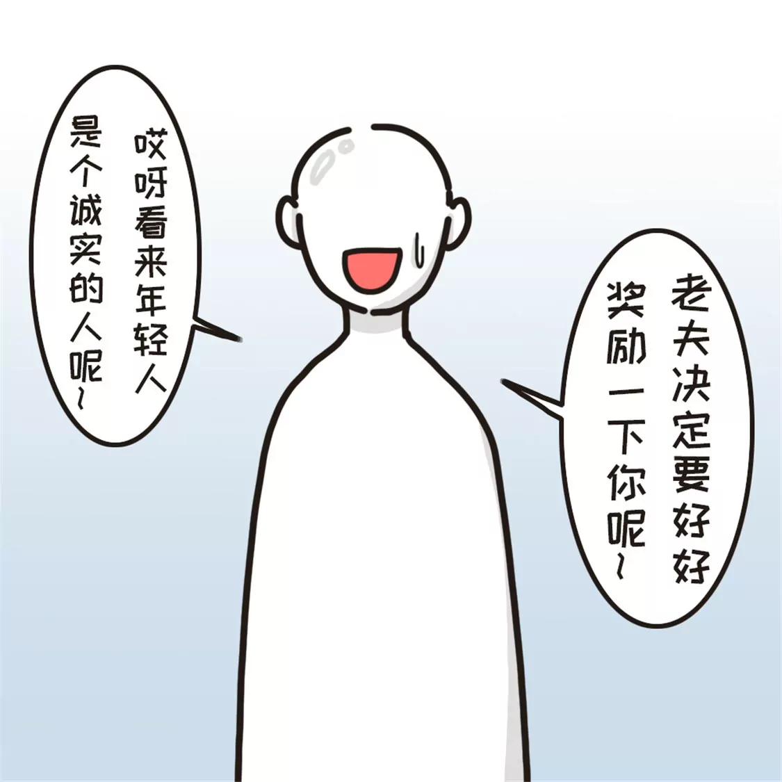 第3话3