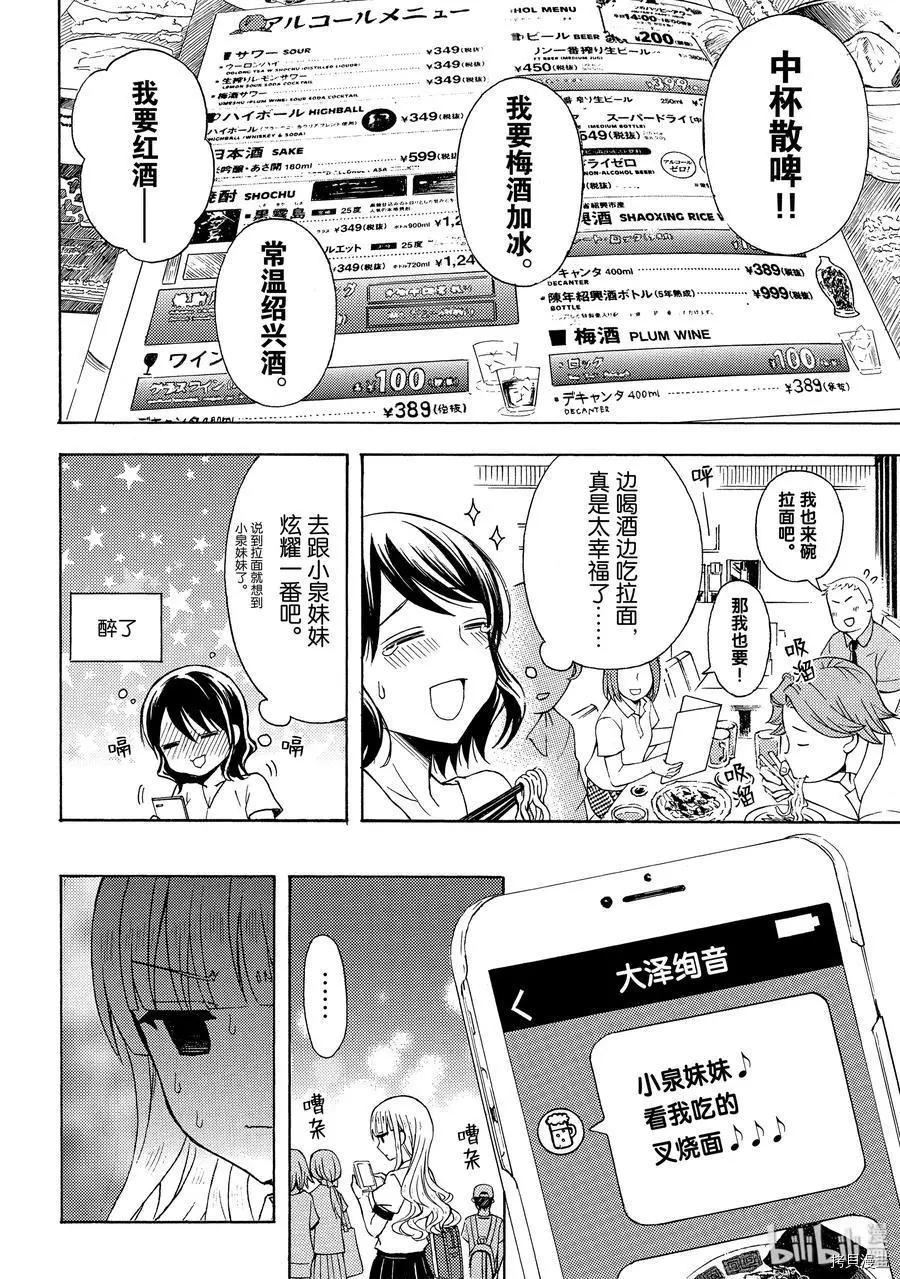 第48话7