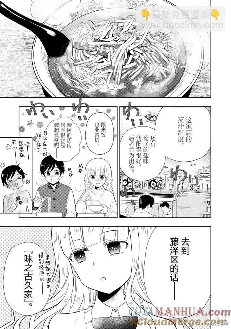 第73话12