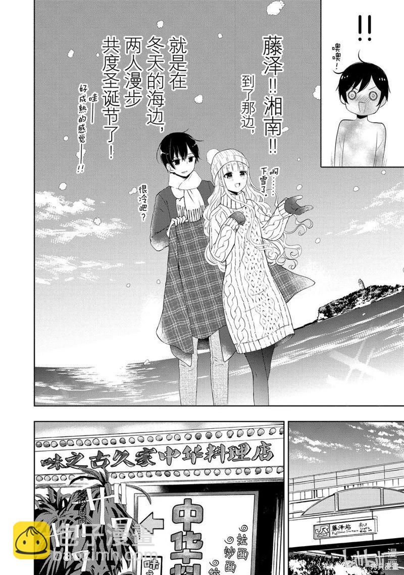 第73话13