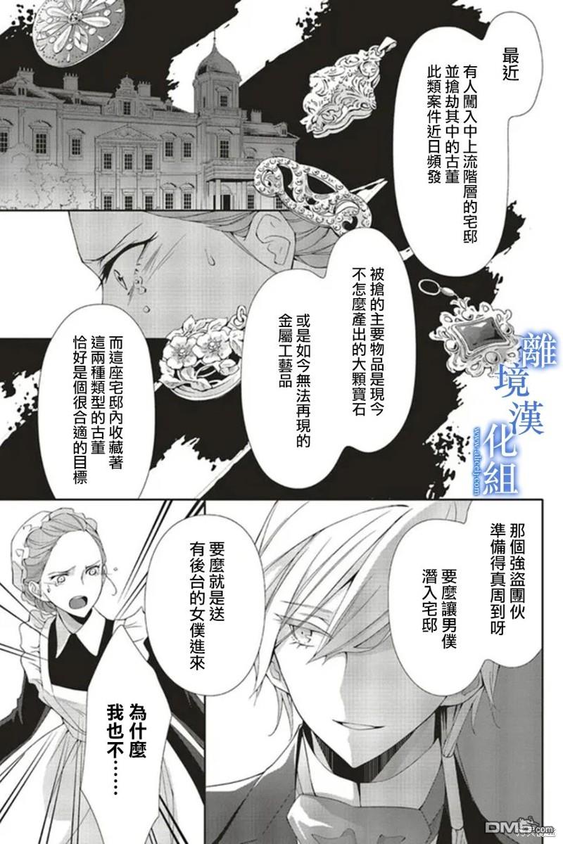 第14话8