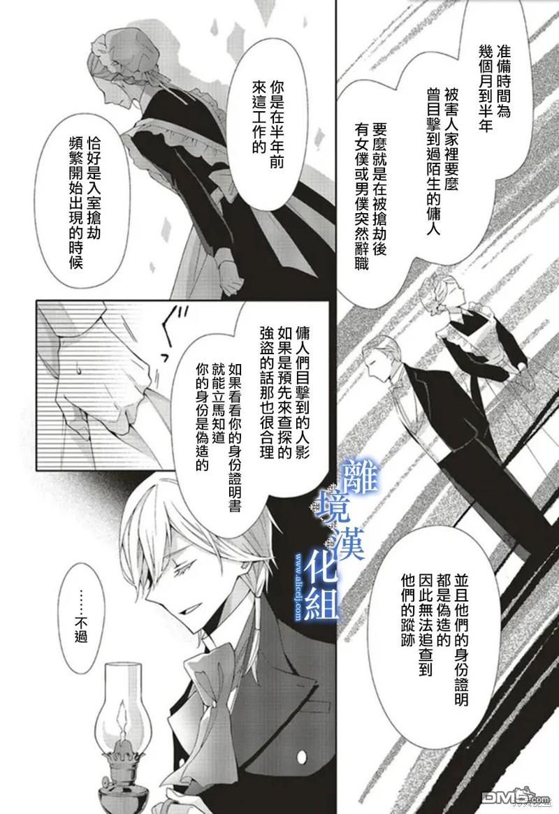 第14话9