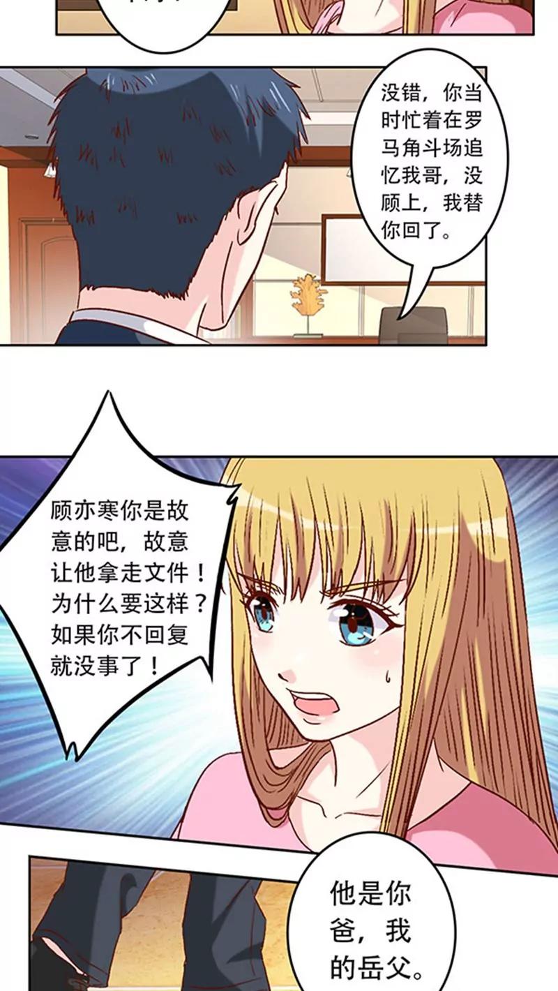 第23话3