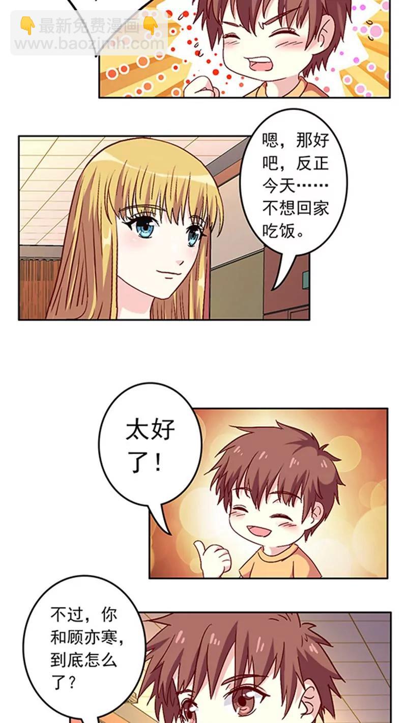 第25话5