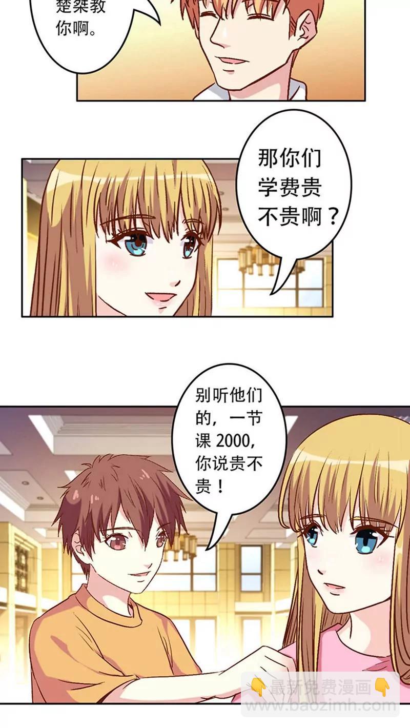 第27话2