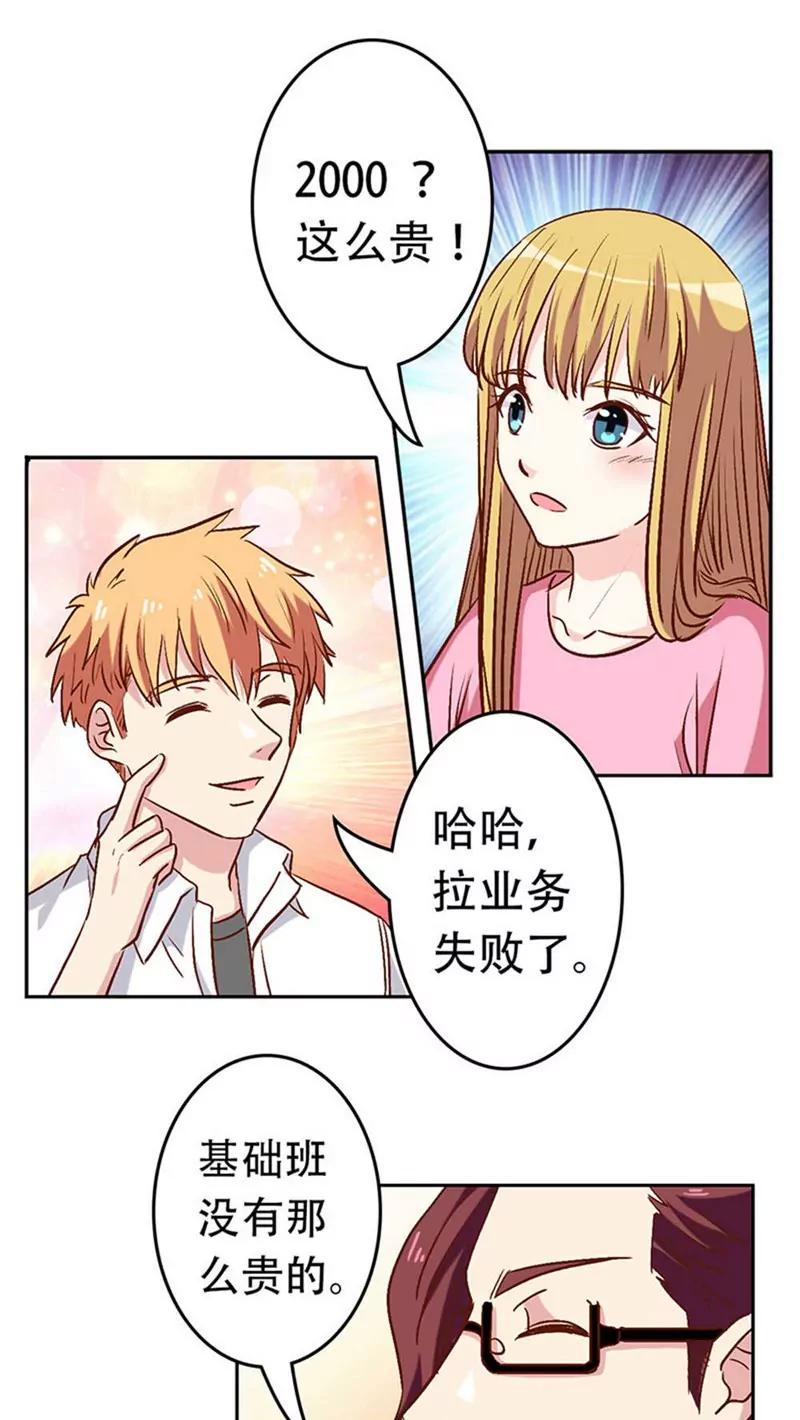 第27话3