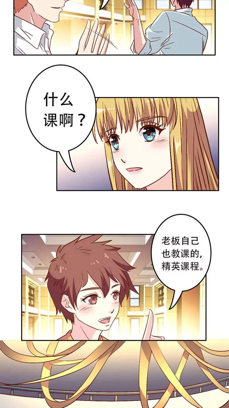第27话5