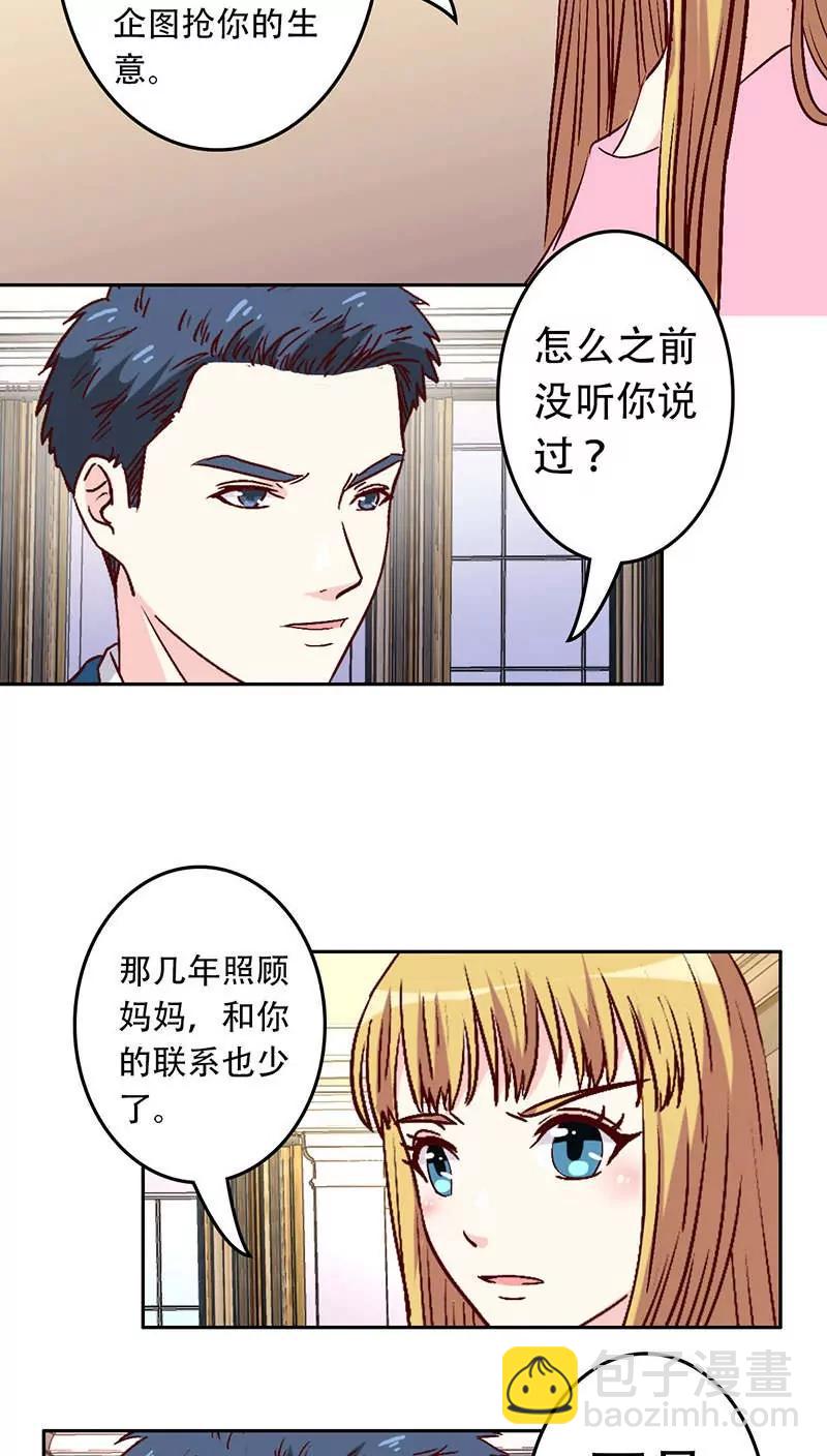 第30话5