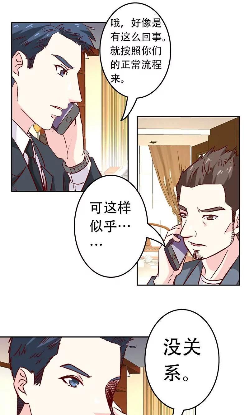 第31话3