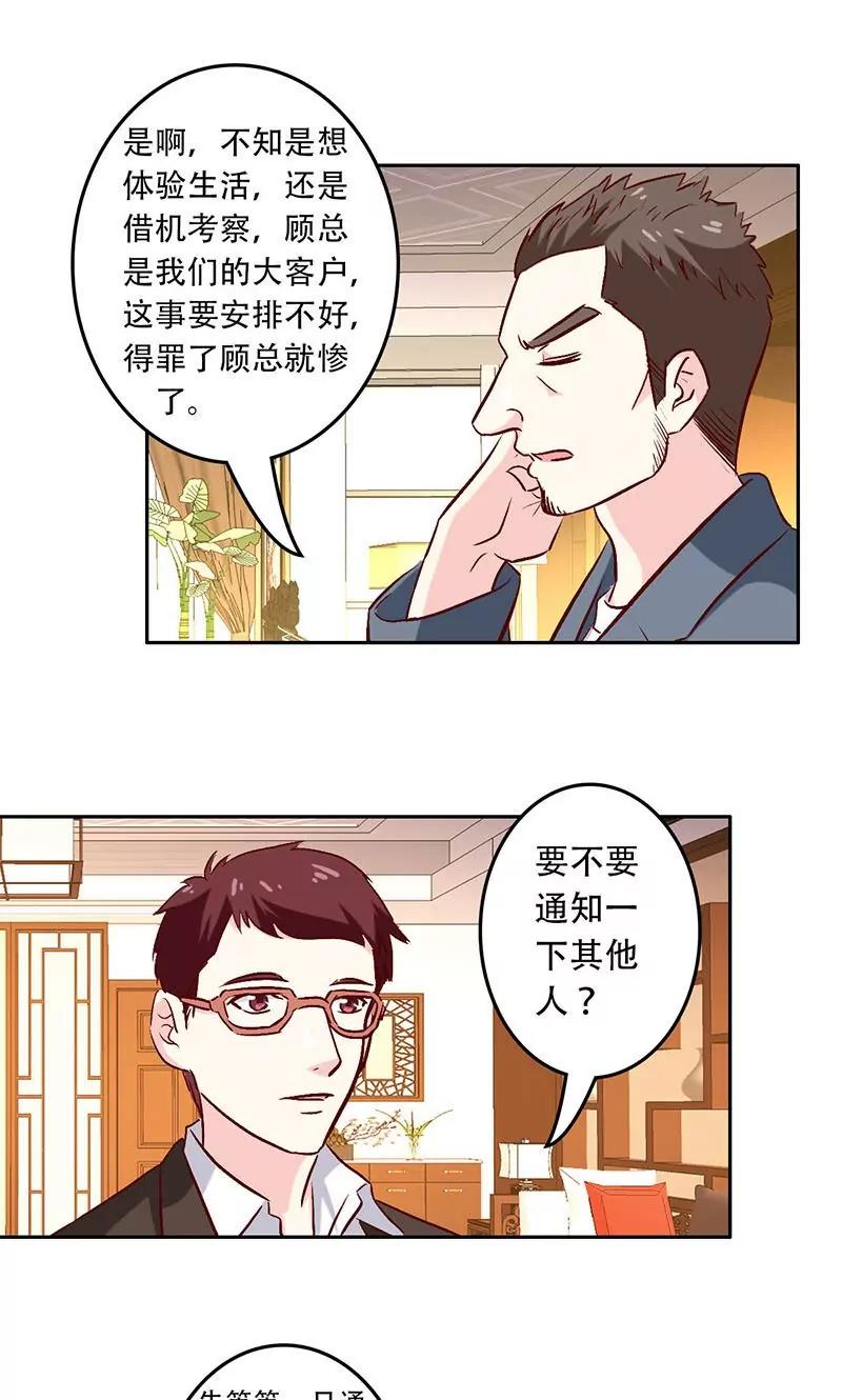 第31话7