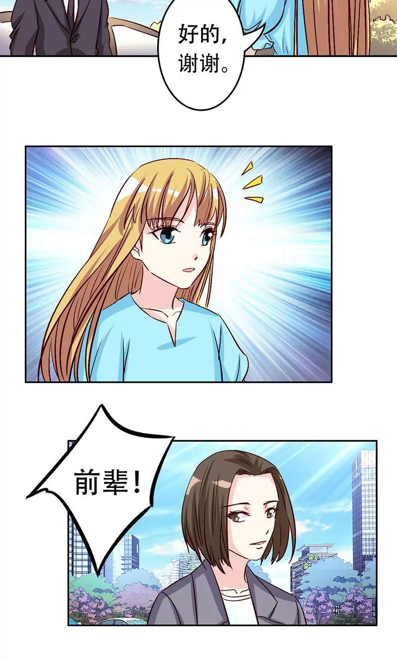 第38话10