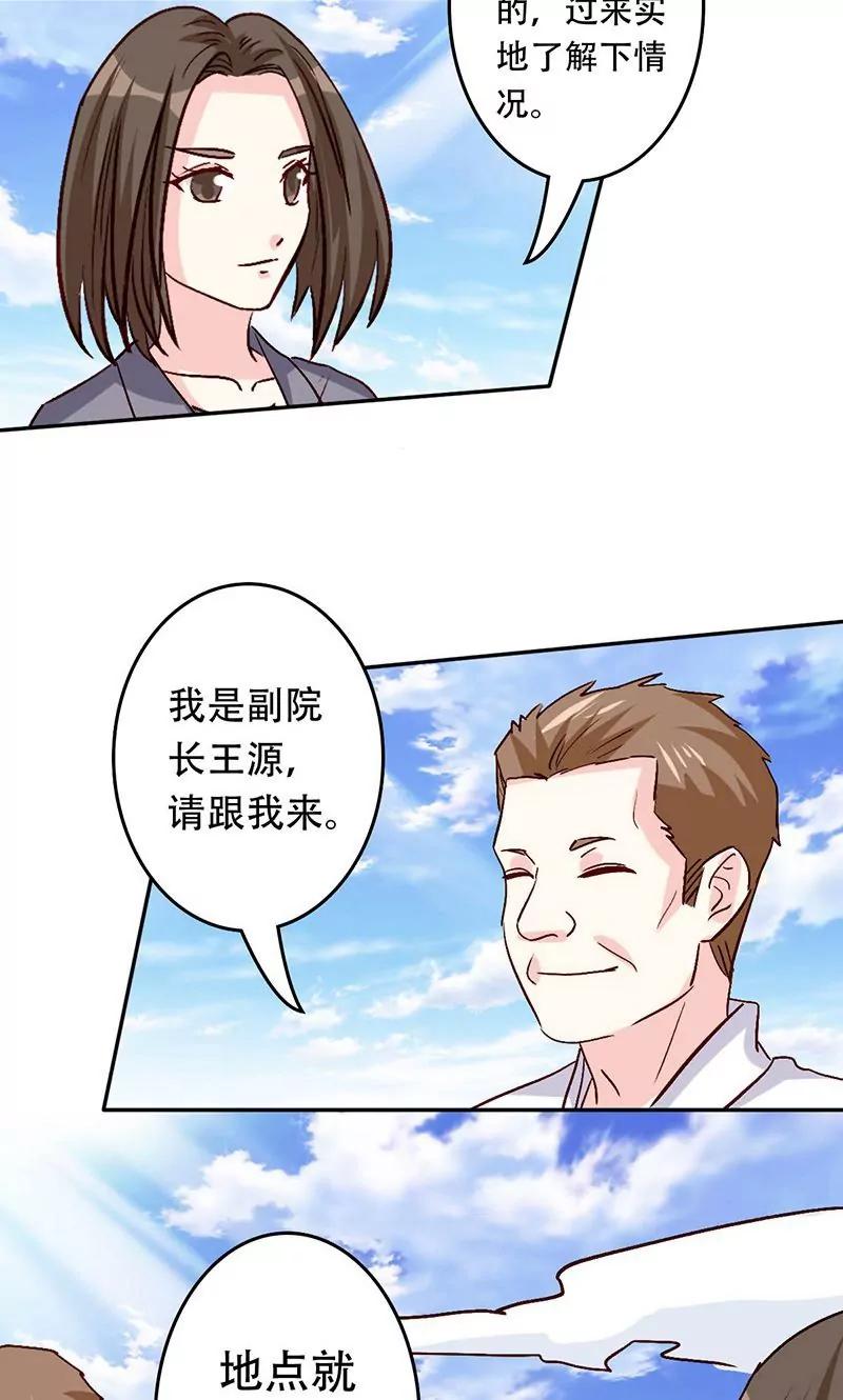 第38话13