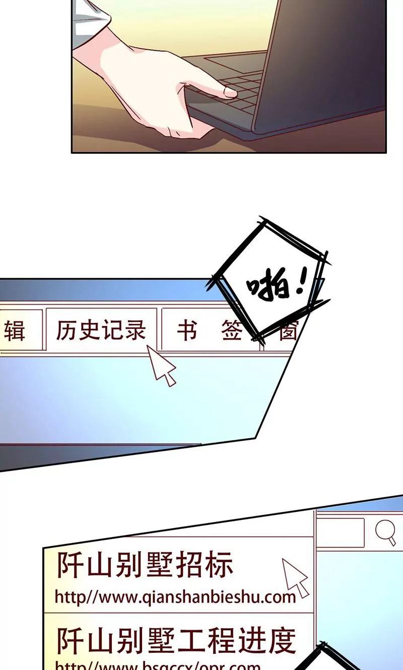 第38话4
