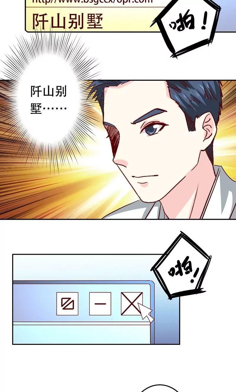 第38话5