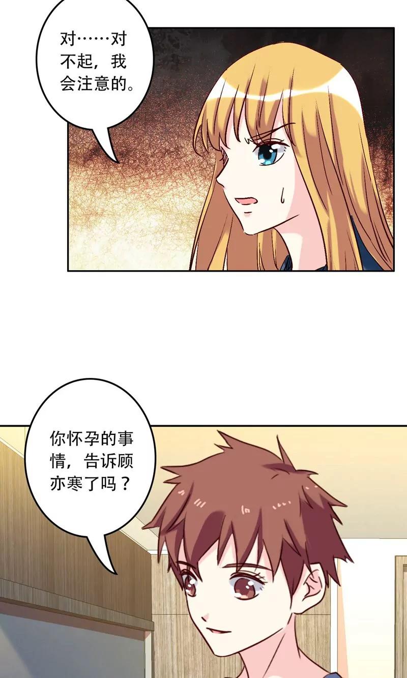 第54话31