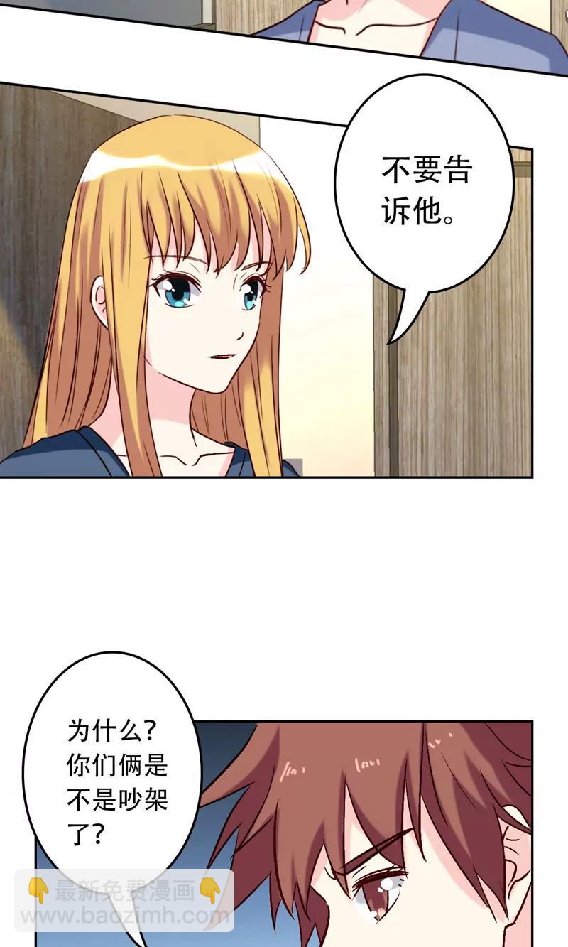 第54话32