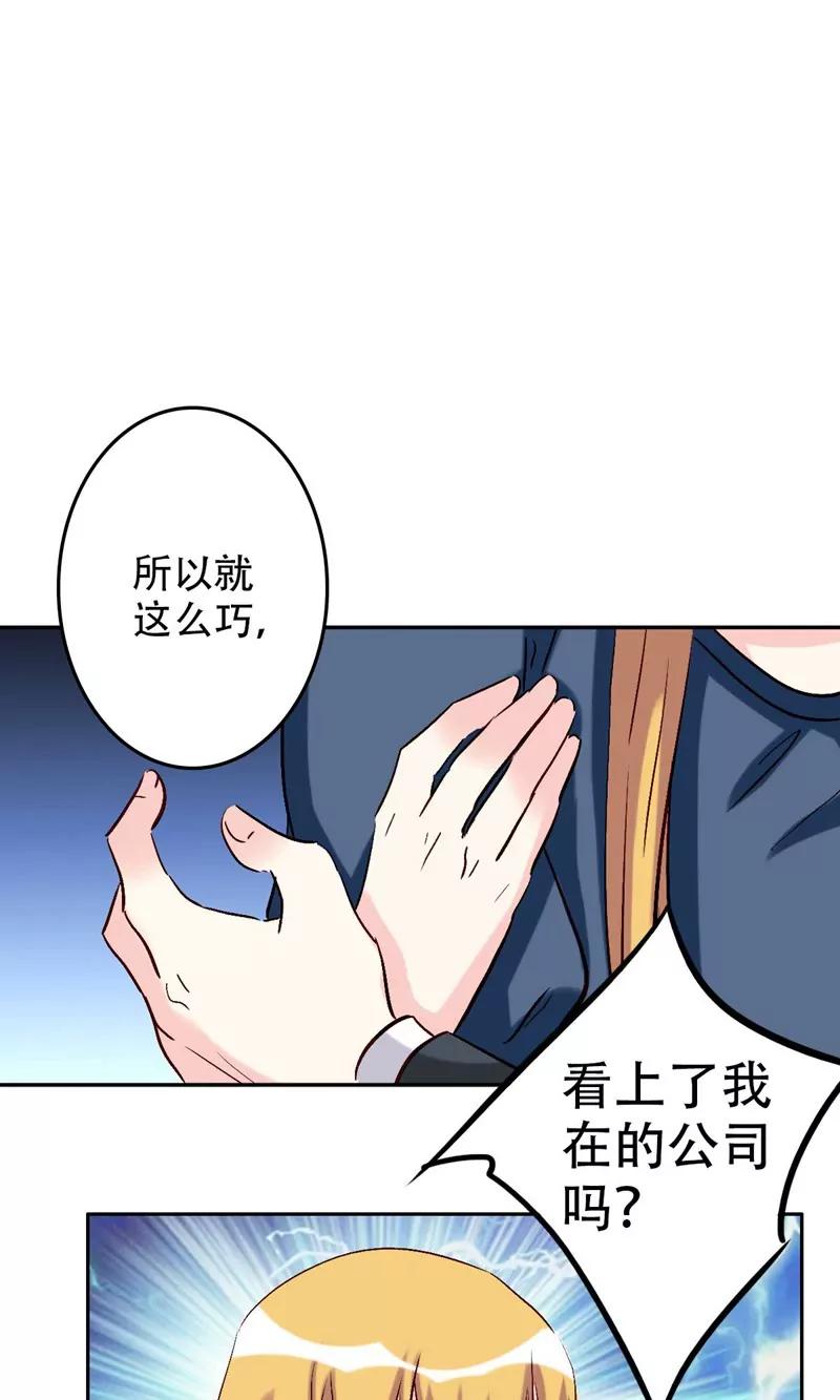第54话6