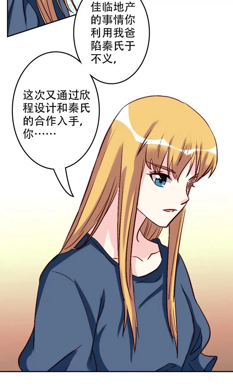 第54话8