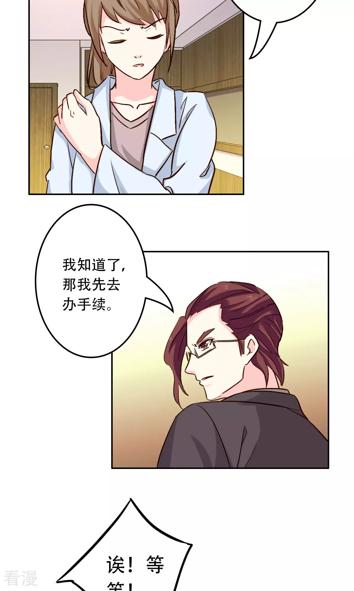 第57话12