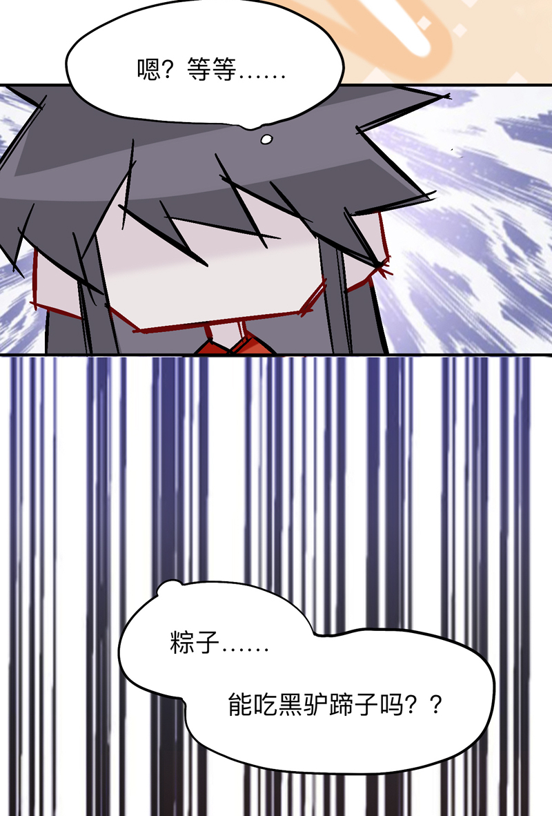 第13话 话眠灯！你怎么了眠灯！22