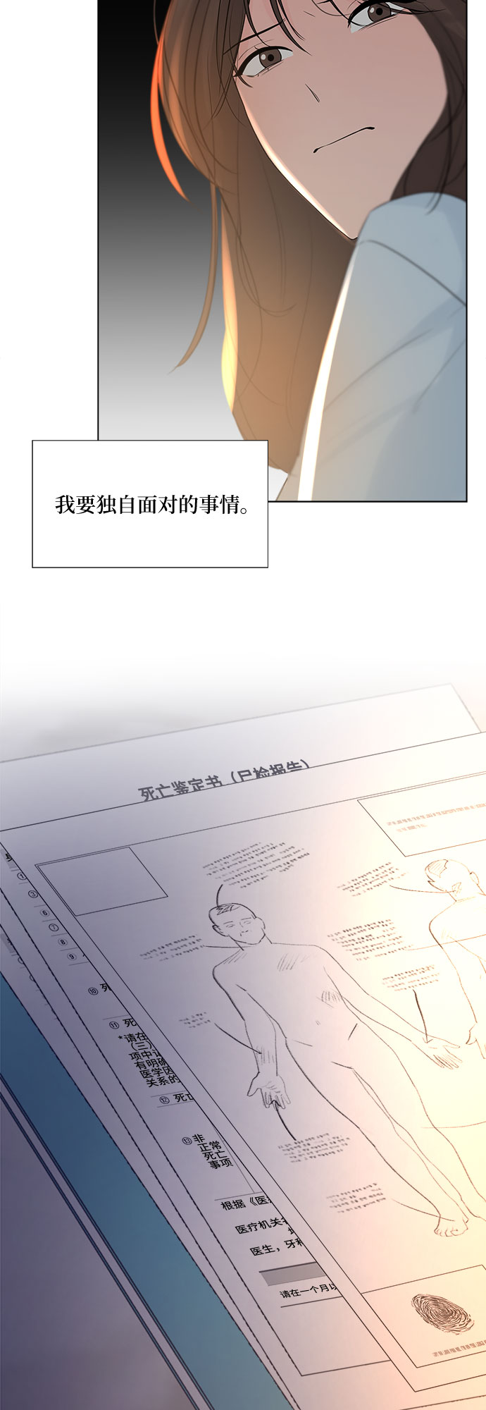 第13话20