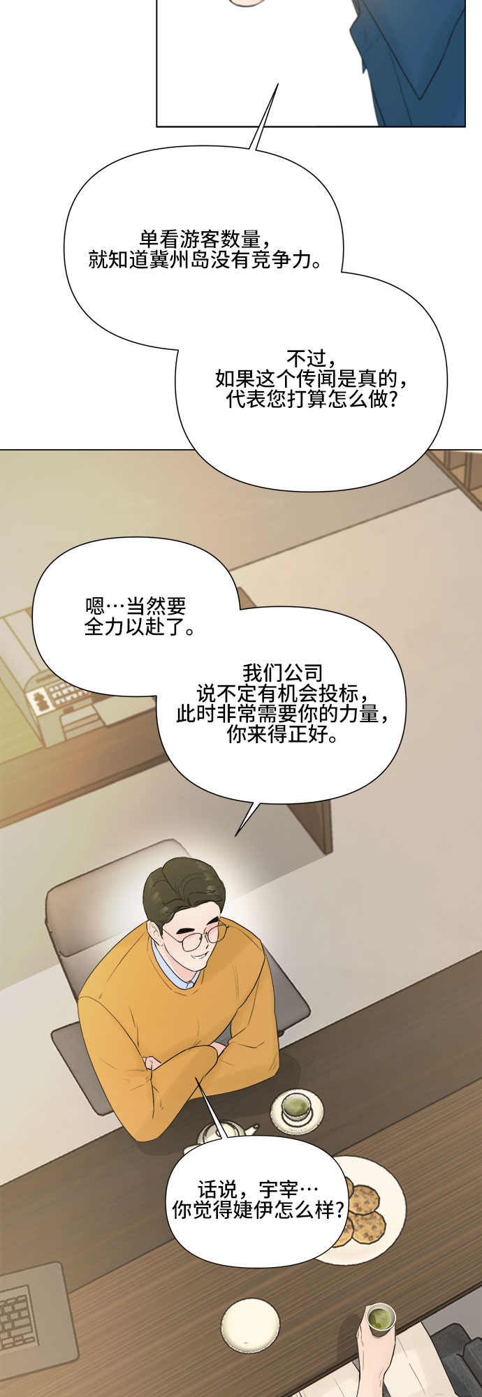 第13话28