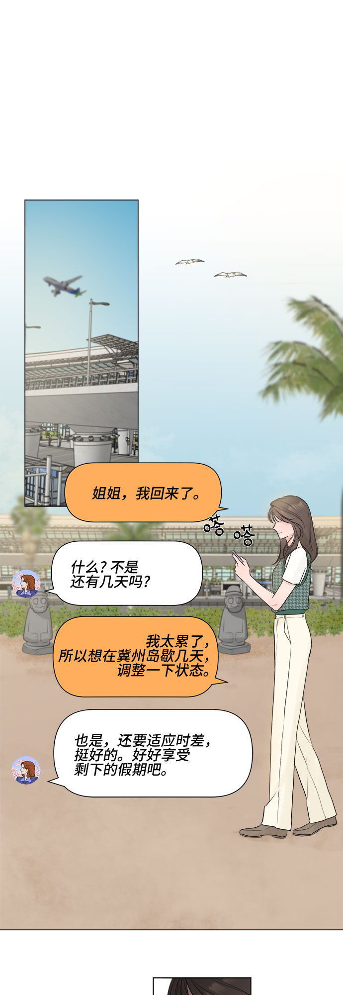 第13话4
