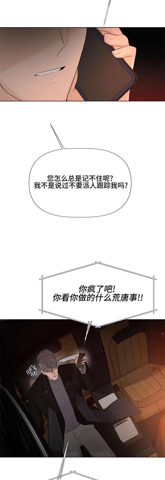 第19话10