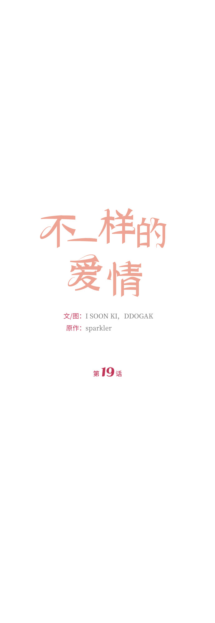 第19话8